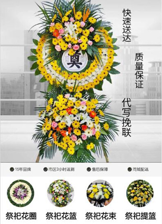 山东莱芜莱城区大王庄镇炉厂子村花圈代送